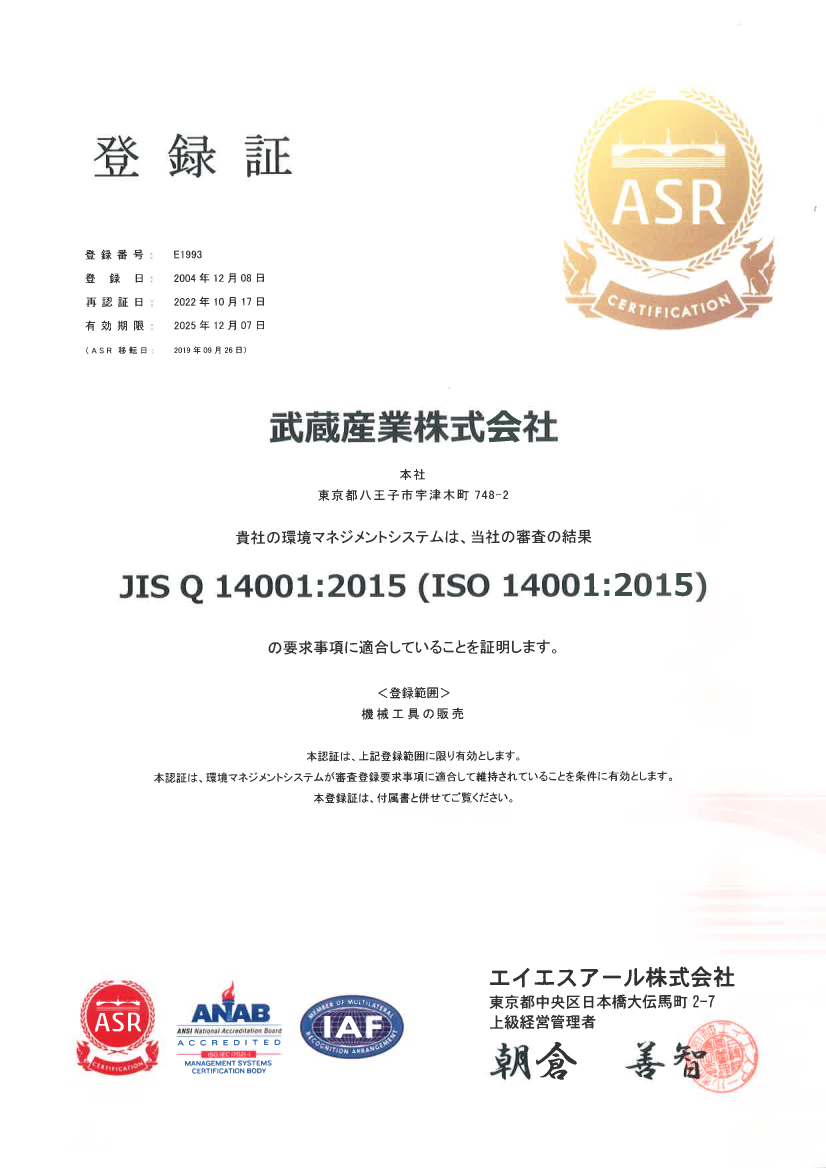 ISO14001(1)