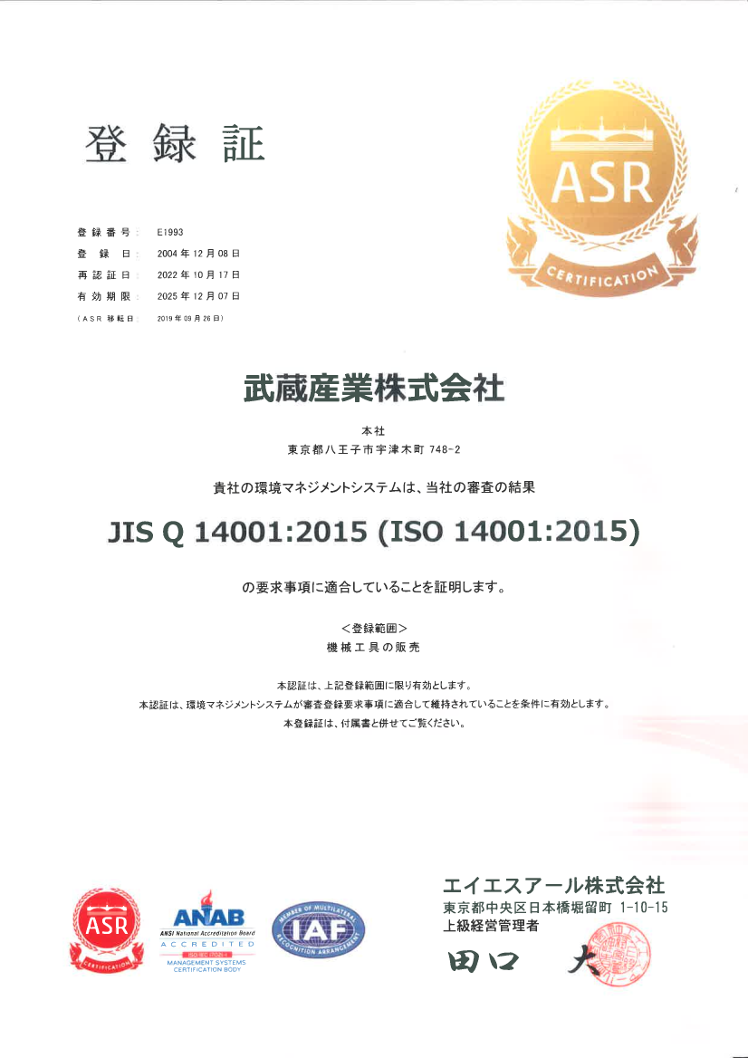 ISO14001(1)