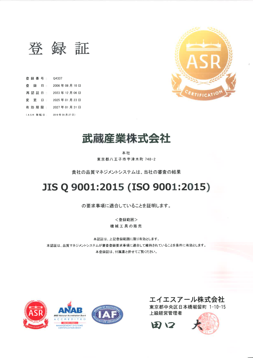 ISO9001(1)